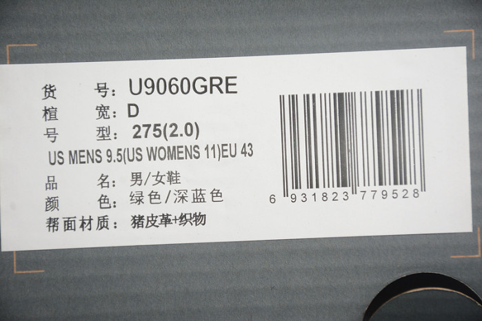 new Ba1an*e nb-075